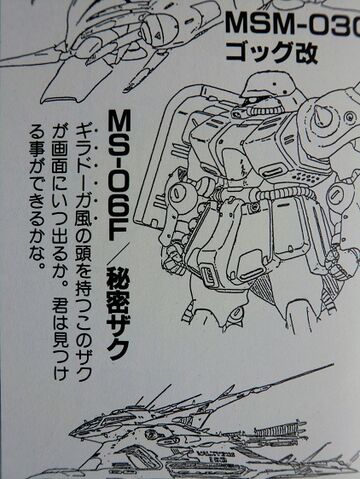 File:Secret zaku.jpeg
