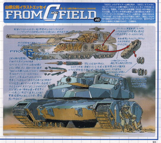 File:From the g field 96.jpg