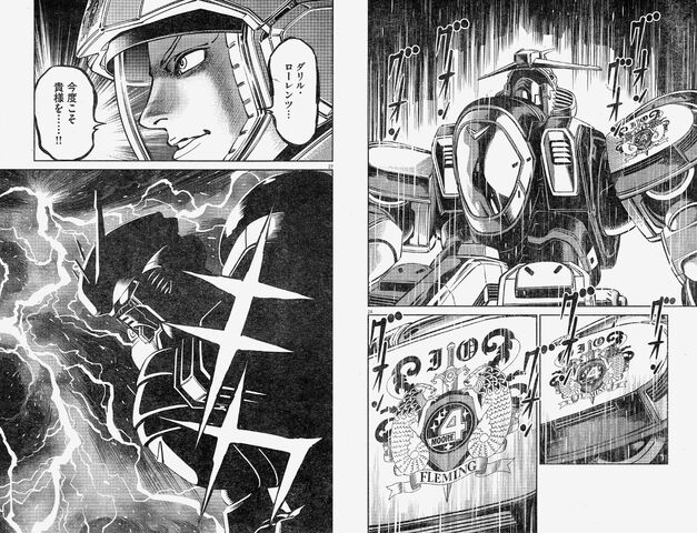 File:Atlas Gundam.jpg