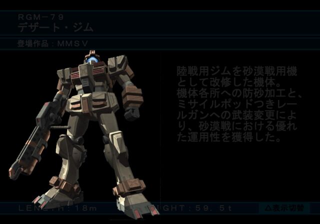 File:Rgm-79f-desertgg.jpg
