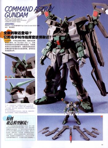 File:Command Astray Gundam.jpg