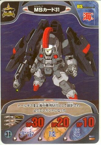 File:Gundam Combat 18.jpeg