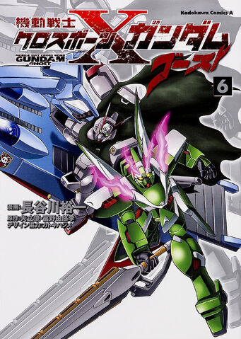 File:Mobile Suit Crossbone Gundam Ghost Vol. 6 .jpg.jpg