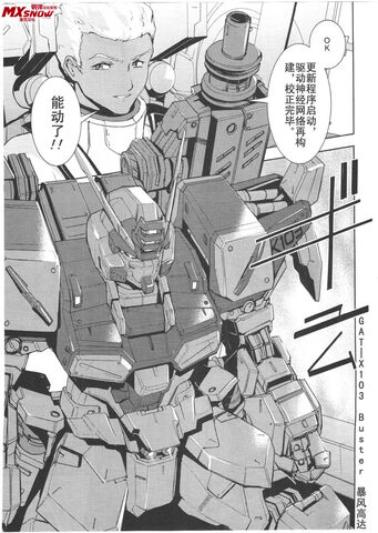 File:Buster1.jpeg