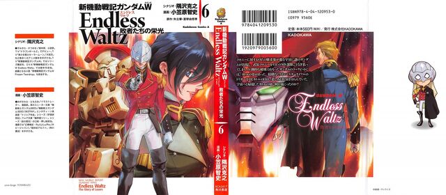 File:GW Endless Waltz glory of losers Vol.6 cover.jpg