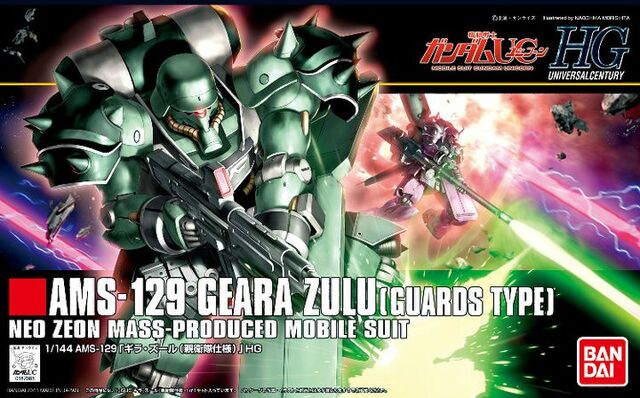 File:Geara zulu guard.jpg