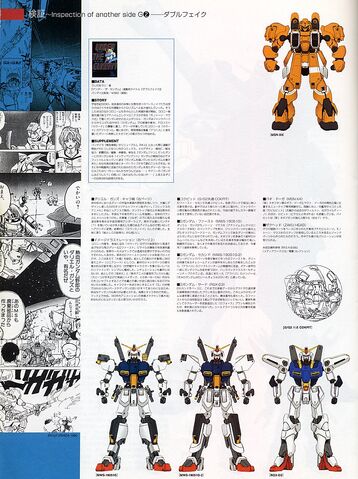 File:D Gundam G20.jpeg
