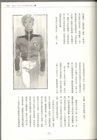 File:Riddhe Gundam Unicorn 410 39.jpg