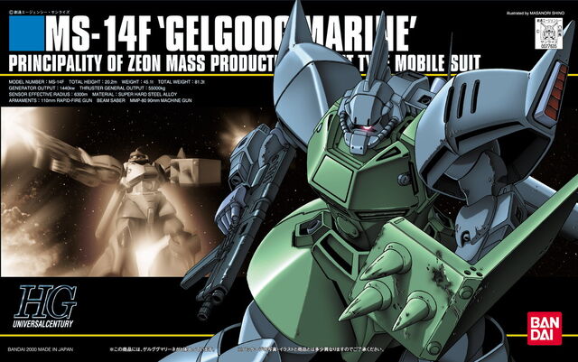 File:Gelgoog Marine.jpg