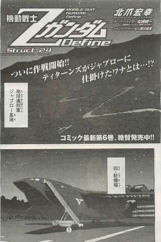 File:Zeta Define Struct 24.jpg