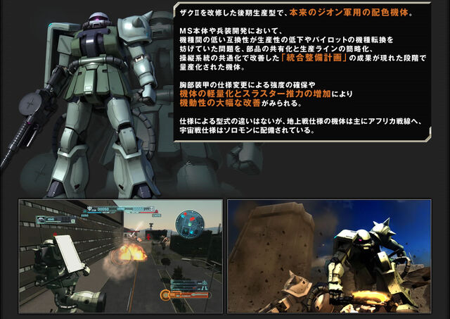 File:Ms-zaku2 f2 zeon.jpg