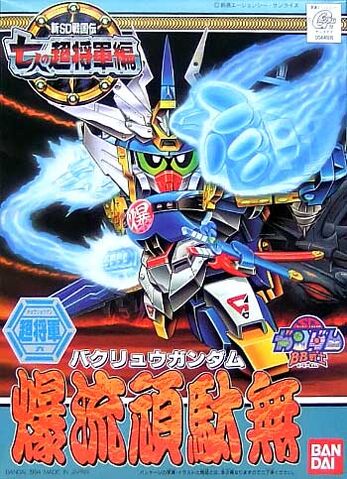File:BB Senshi 135.jpg