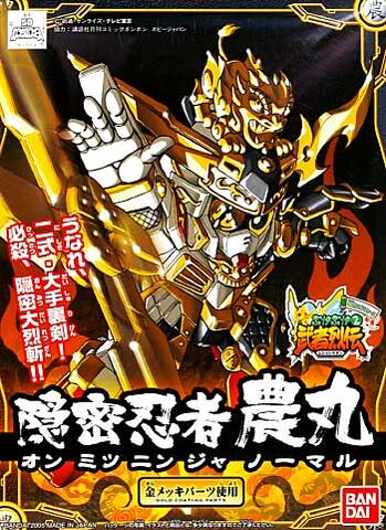 File:BB Senshi 279.jpg