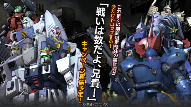 File:Federation & Zeon MS.jpg