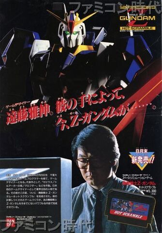 File:Z-gundam.jpg