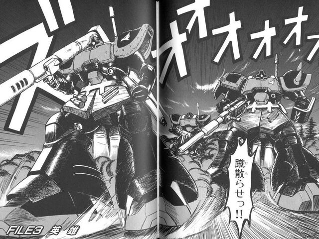 File:Dom Blue Destiny.jpg