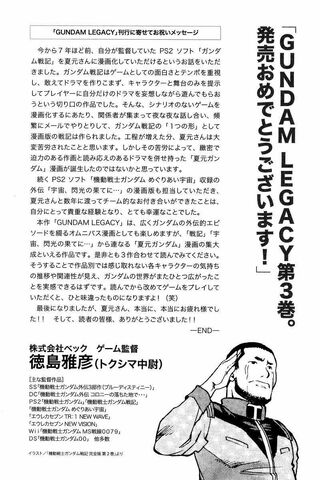 File:Legasy 03 225.jpg