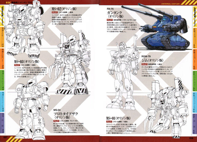 File:Gundamace 2009a.jpg