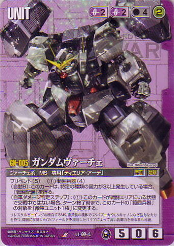 File:Gw2072.jpg
