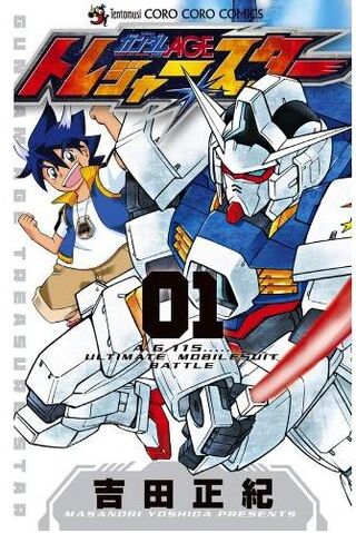 File:Mobile Suit Gundam AGE Treasure Star 1.jpg