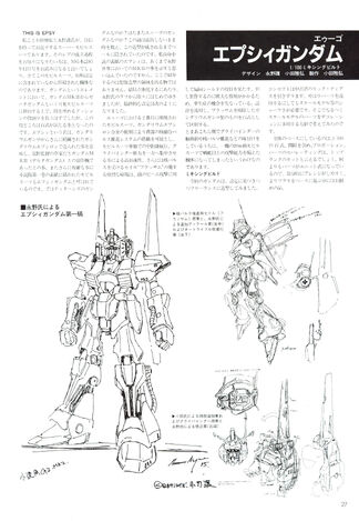 File:Epsy Gundam - Blurry Details.jpg