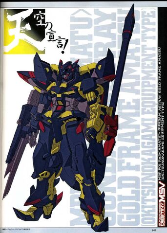 File:Okitsu no Kagami Equipment Type-1.jpg