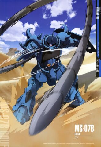 File:Gouf (4).jpg