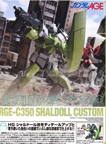 File:Shaldoll Custom 1.jpg