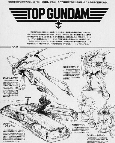 File:TOP GUNDAM.jpeg