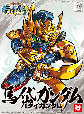 File:BB Senshi 347.jpg