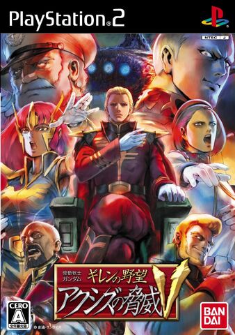 File:Menace of Axis V PS2.jpg