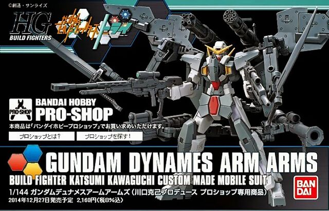 File:Dynames Arm Arms Boxart.jpg
