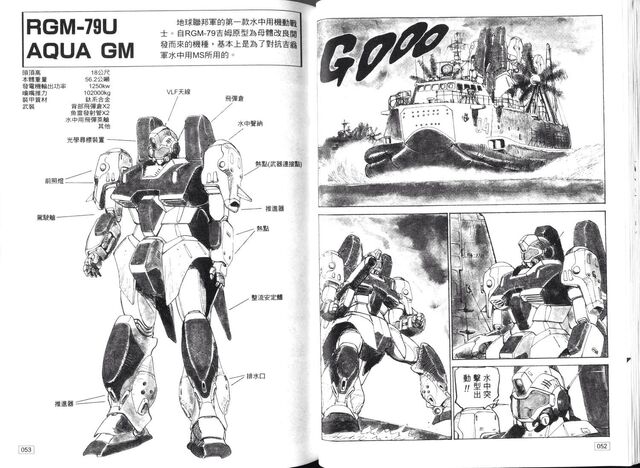 Archivo:Gundam 73.jpg