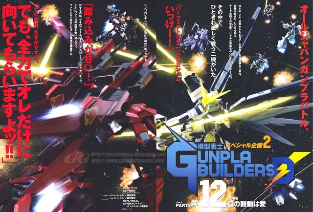 File:Gunpla Builders D 12.jpg