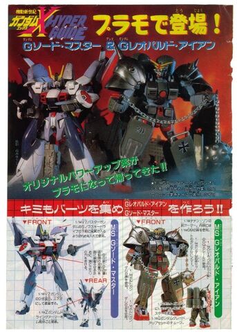 File:Hyper Guide.jpg