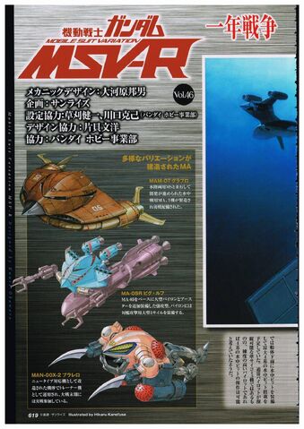 File:MSV-R Grublo A.jpg