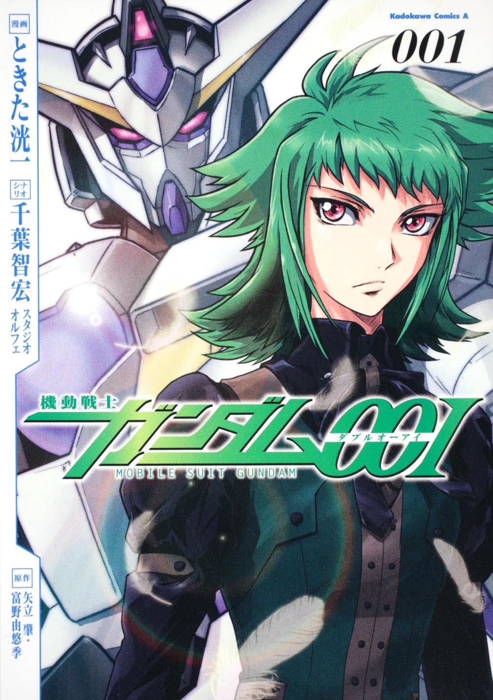 Mobile Suit Gundam 00I | The Gundam Wiki | FANDOM powered by Wikia
