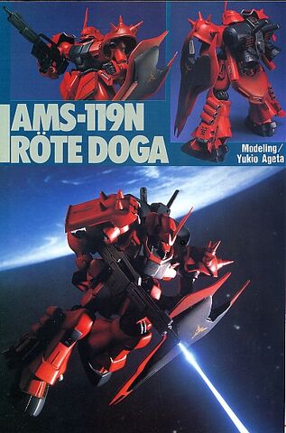 File:AMS119N RoteDoga-1.jpg