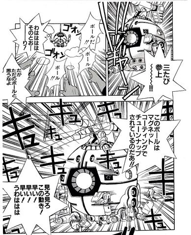 File:Blaster Mari 02.jpg