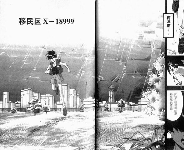 File:Endless Waltz Manga001.jpg