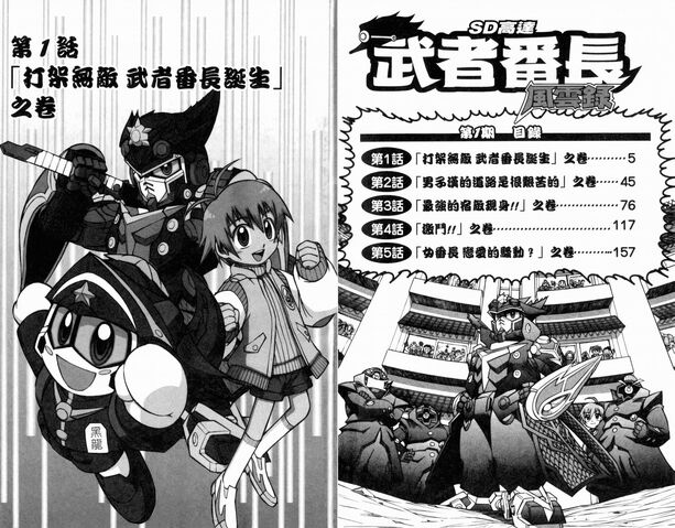 File:SD Gundam Musha Banchou Fuuunroku004.jpg