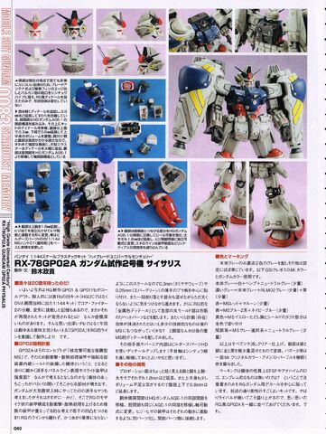 File:Gundam-Physalis-040.jpg
