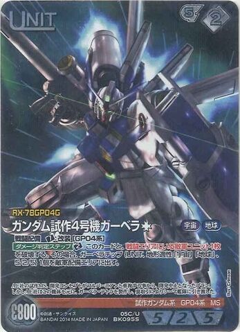 File:GP04G NEX-A.jpg