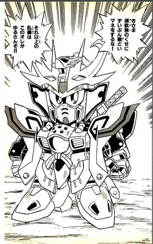 File:Godmaru Manga.png