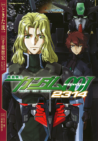 File:Gundam00I2314.png