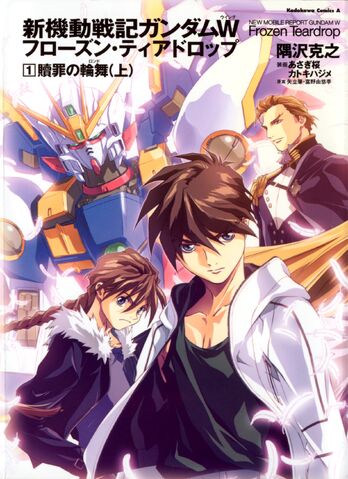 File:Frozen Teardrop - Vol1 Cover.jpg