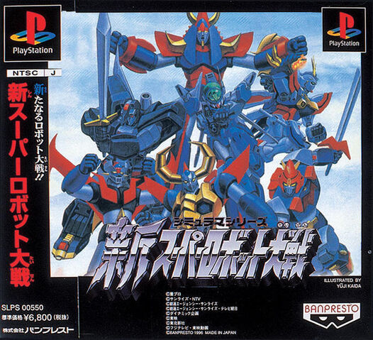 File:Shin SRW.jpg