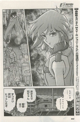 File:Allenby Beardsley in manga Erupting Neo Hong Kong!.jpg