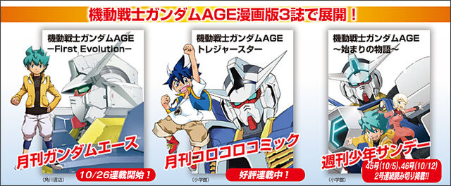 File:MangaAgeimg01.jpg