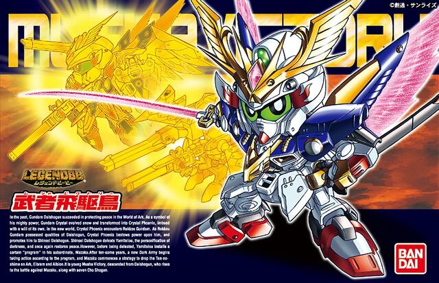 File:BBSenshi-MushaVictory.jpg